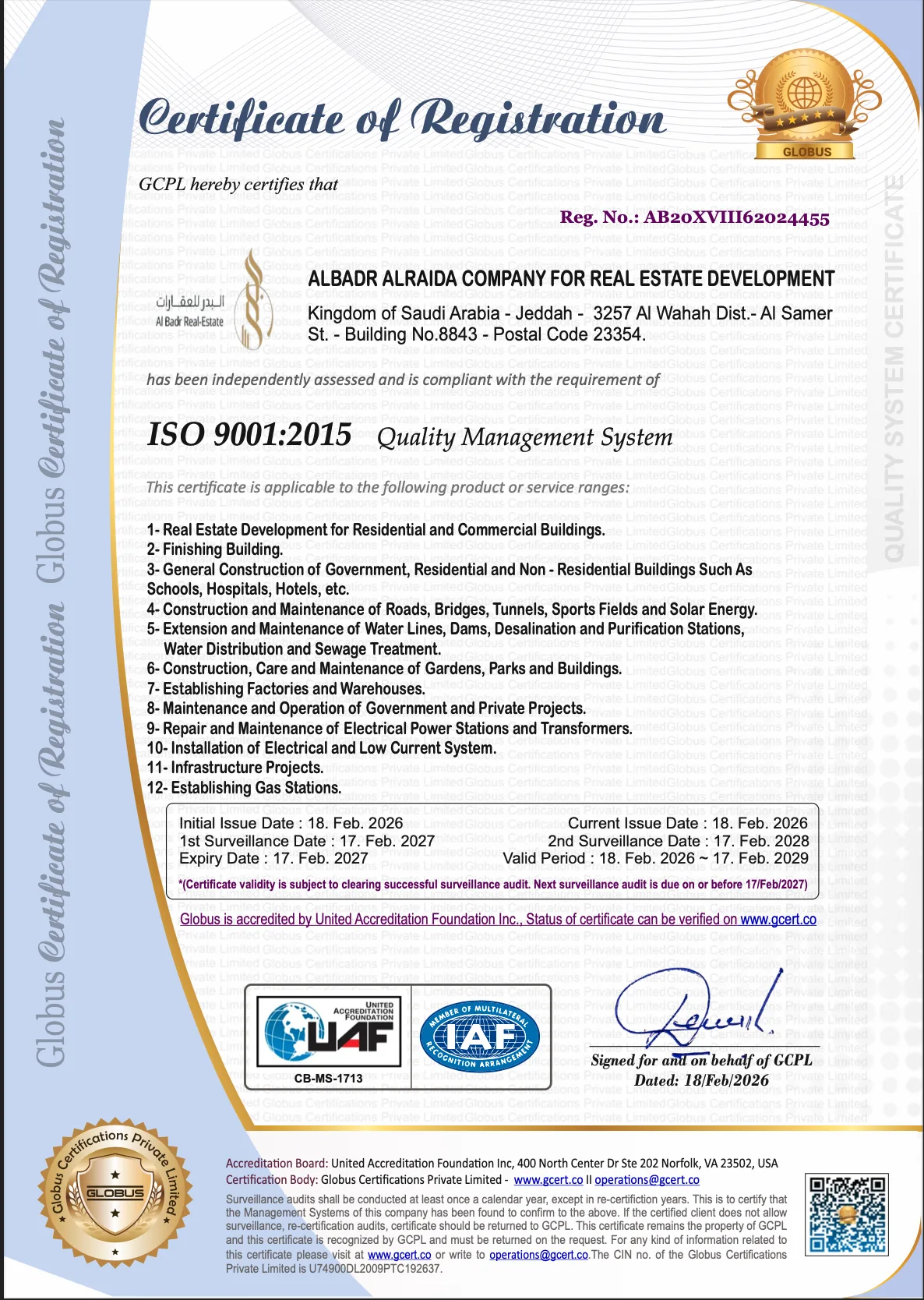 ISO 9001:2015 — نظام إدارة الجودة